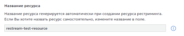 Название ресурса